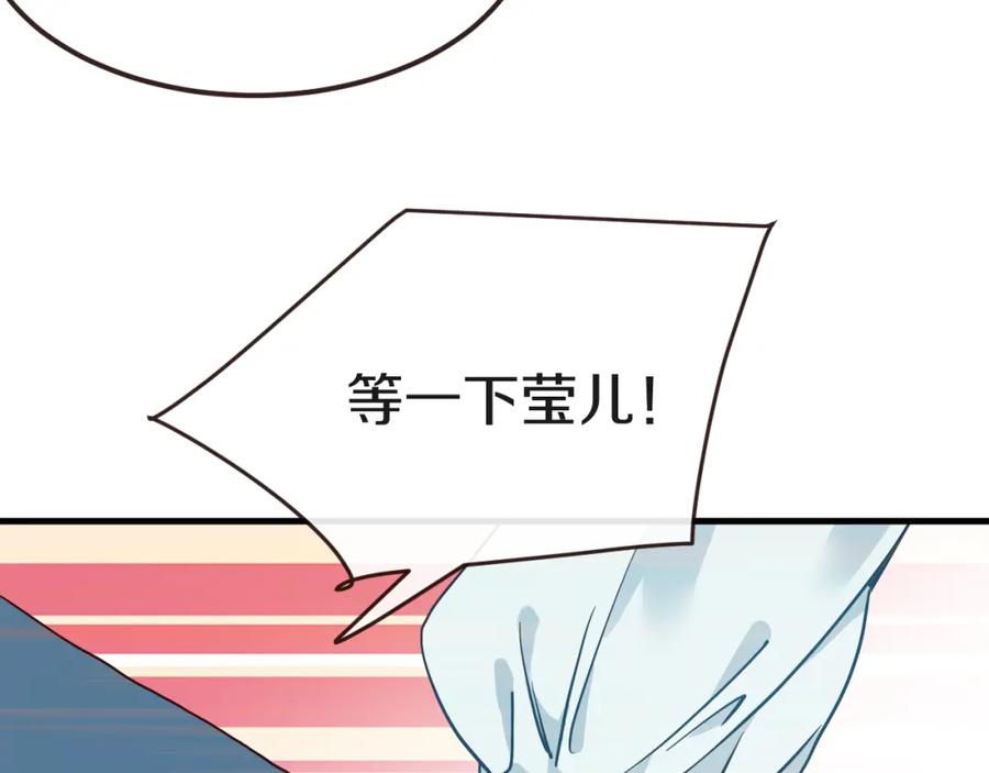 《分手计划》第13话 再会渣男 第98页