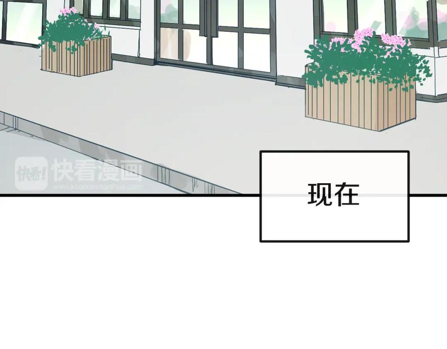 《分手计划》第13话 再会渣男 第51页