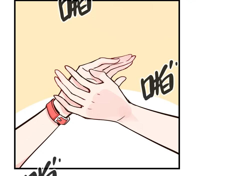 《分手计划》第13话 再会渣男 第119页