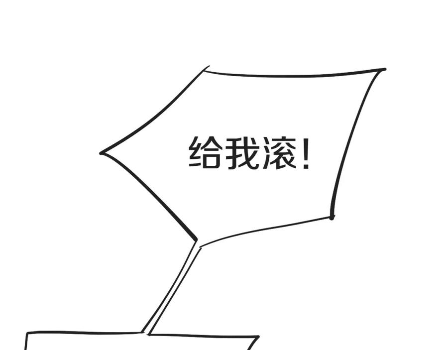 《分手计划》第13话 再会渣男 第116页