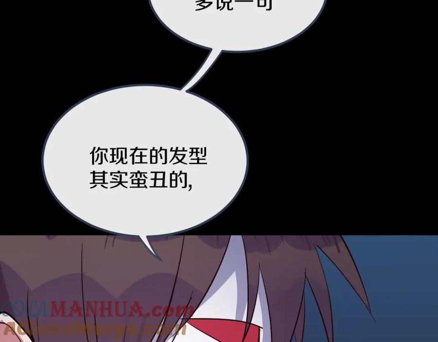 《分手计划》第13话 再会渣男 第37页