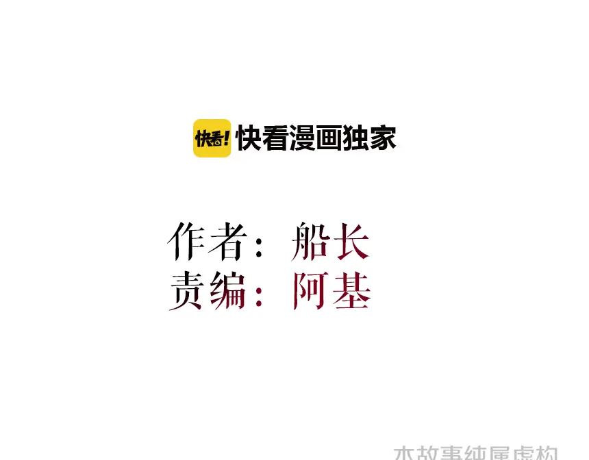 《分手计划》第13话 再会渣男 第2页