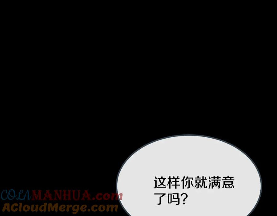 《分手计划》第13话 再会渣男 第9页