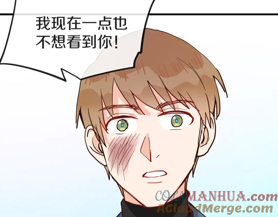 《分手计划》第13话 再会渣男 第117页