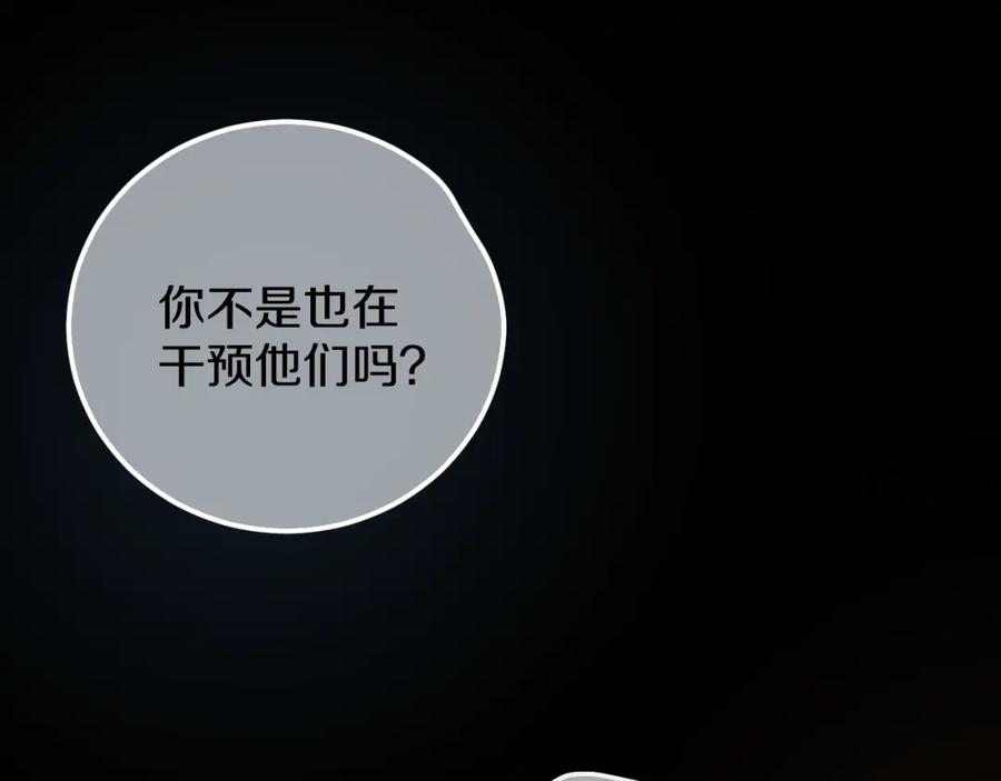 《分手计划》第13话 再会渣男 第18页