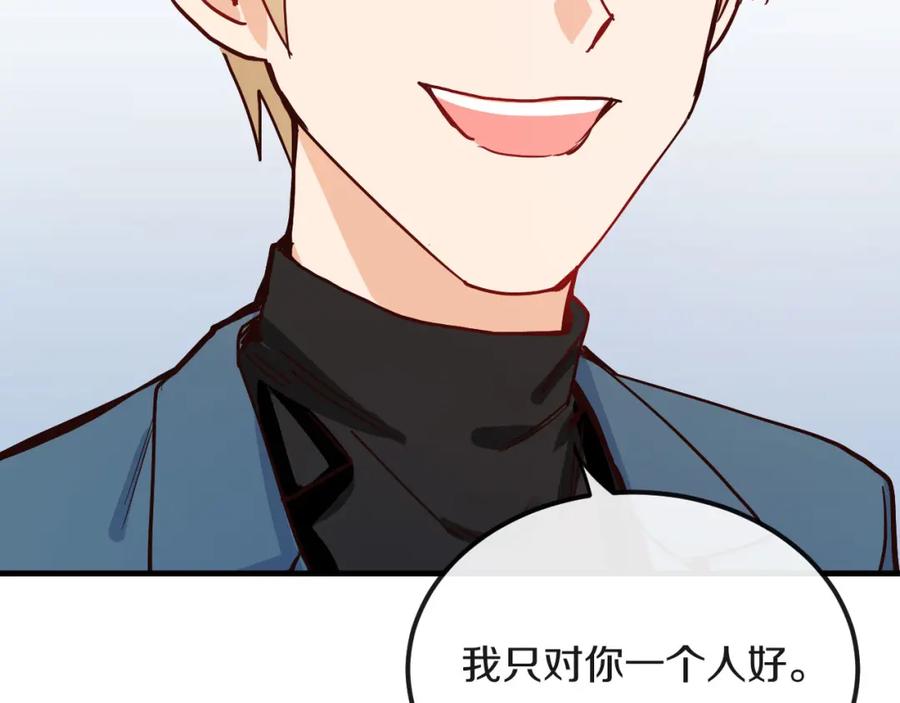 《分手计划》第13话 再会渣男 第104页