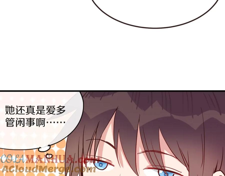 《分手计划》第13话 再会渣男 第93页