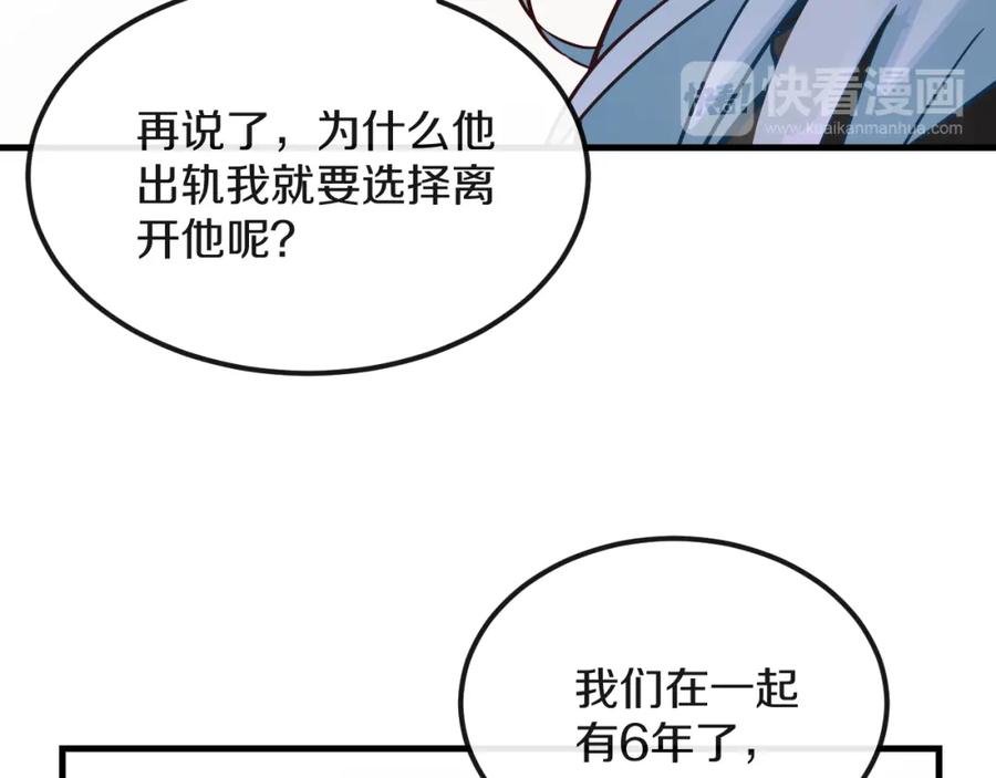 《分手计划》第14话 吵架的情侣 第24页