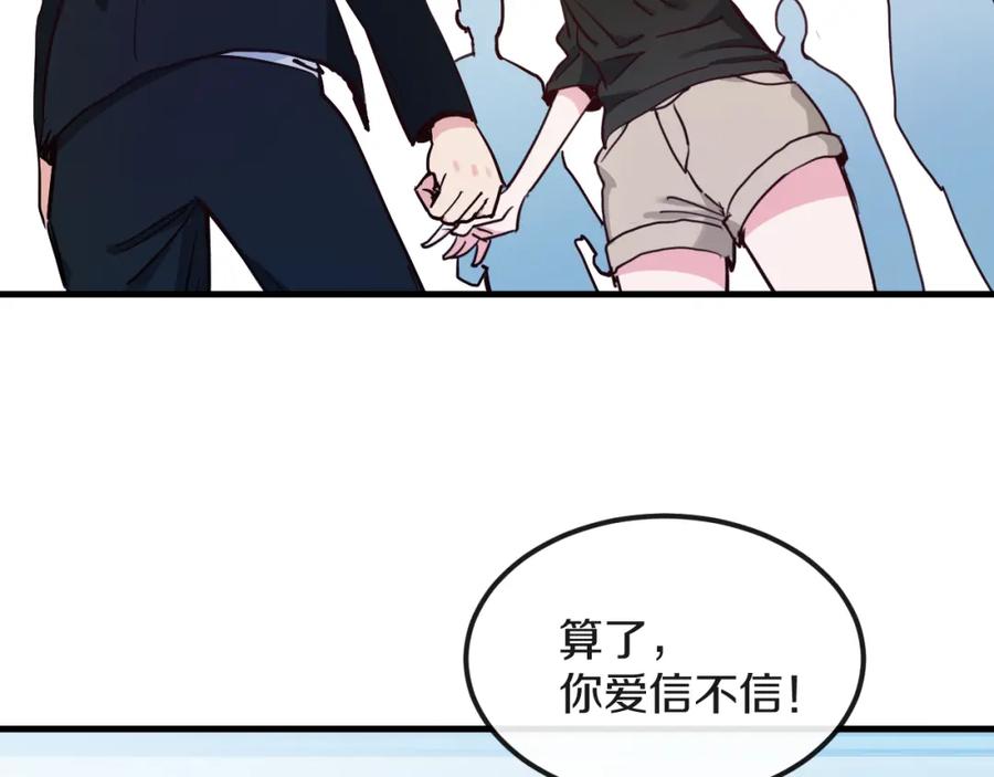 《分手计划》第14话 吵架的情侣 第80页