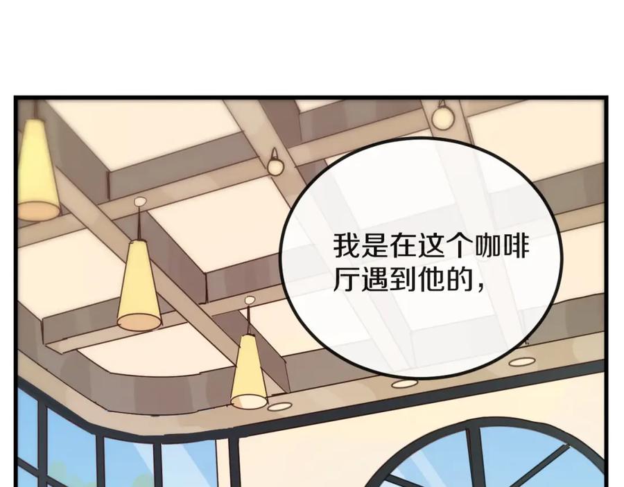 《分手计划》第14话 吵架的情侣 第36页