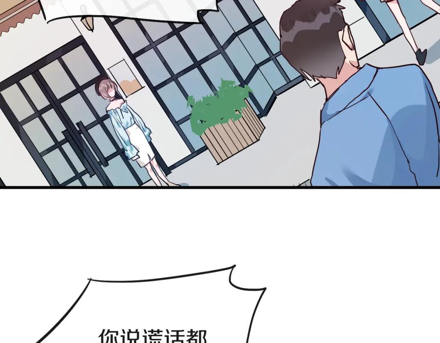 《分手计划》第14话 吵架的情侣 第75页