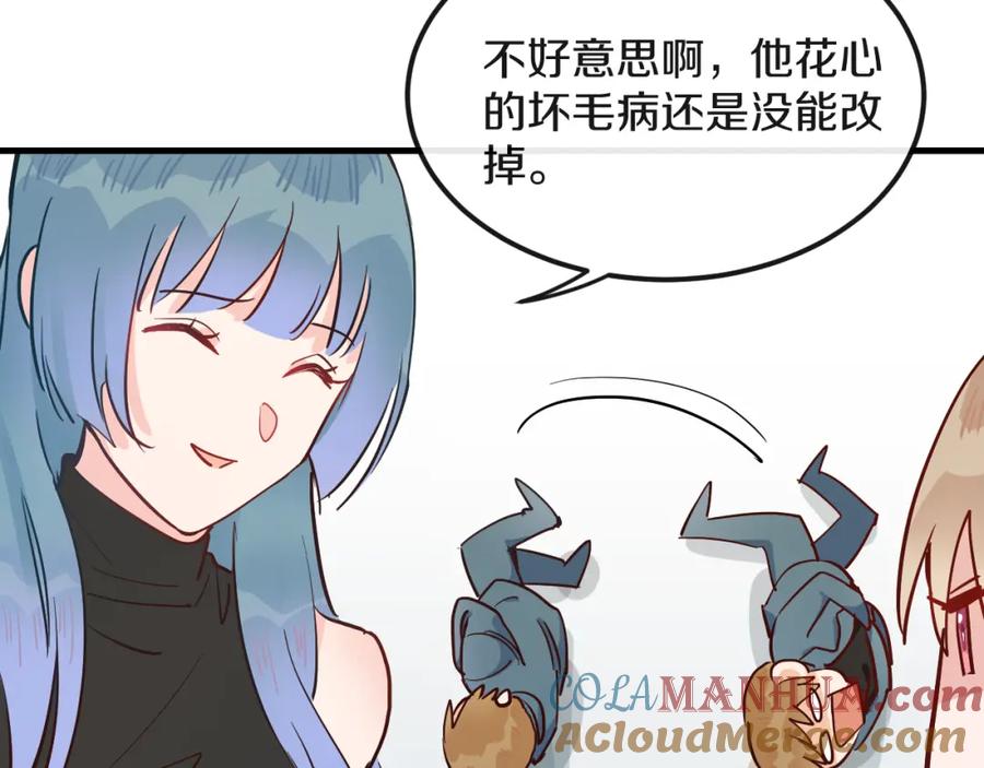 《分手计划》第14话 吵架的情侣 第17页