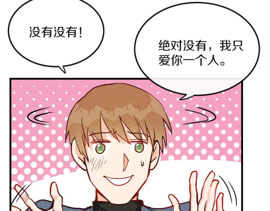 《分手计划》第14话 吵架的情侣 第14页