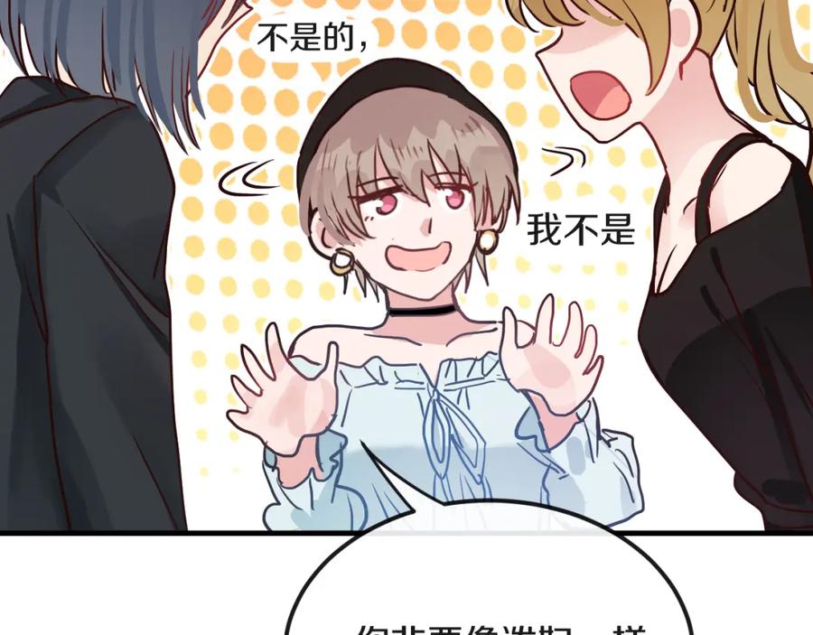 《分手计划》第14话 吵架的情侣 第95页