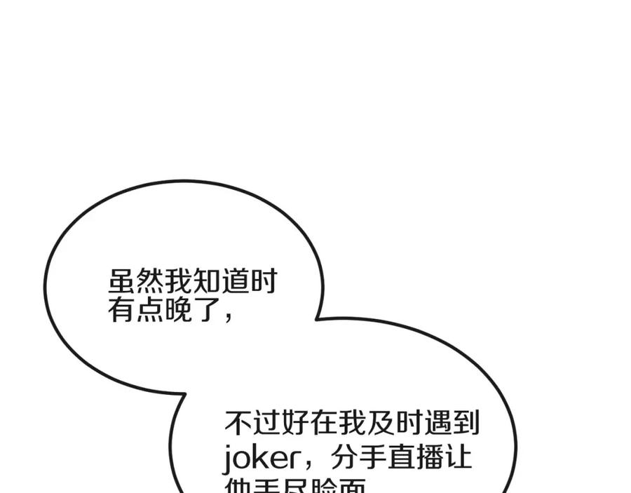《分手计划》第14话 吵架的情侣 第27页