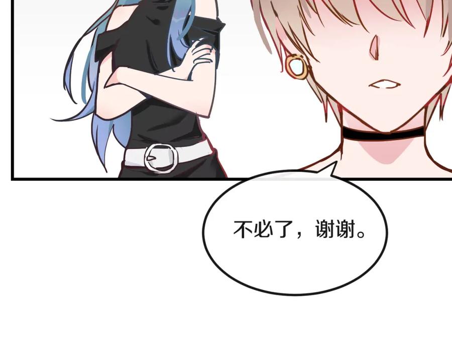 《分手计划》第14话 吵架的情侣 第42页