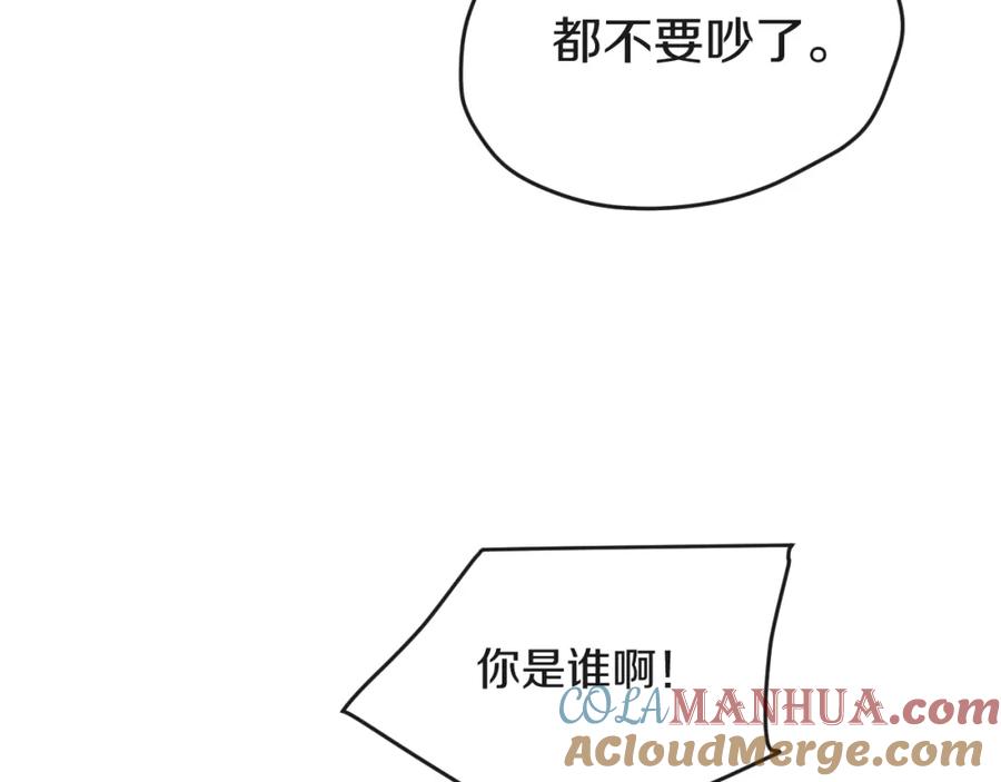 《分手计划》第14话 吵架的情侣 第89页