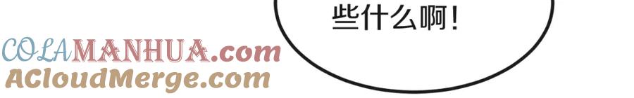 《分手计划》第14话 吵架的情侣 第93页