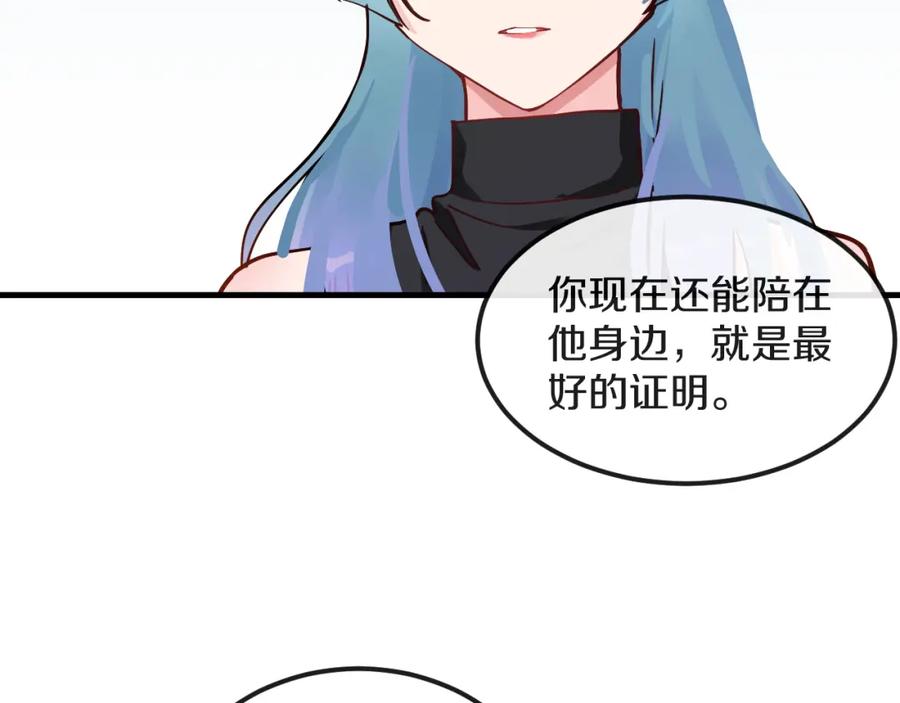 《分手计划》第14话 吵架的情侣 第51页