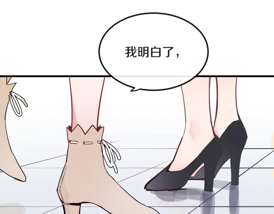 《分手计划》第14话 吵架的情侣 第40页