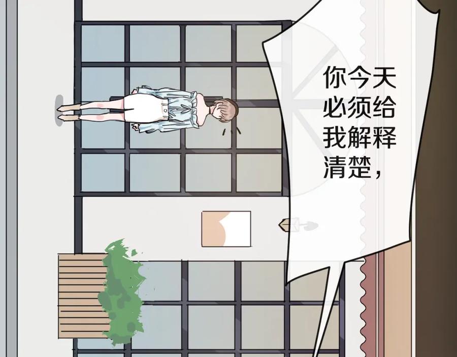 《分手计划》第14话 吵架的情侣 第67页