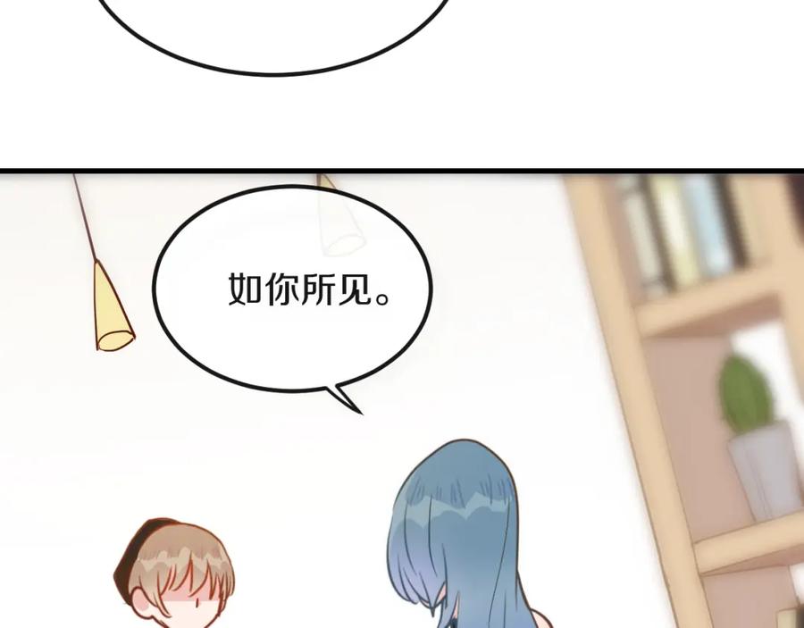 《分手计划》第14话 吵架的情侣 第20页