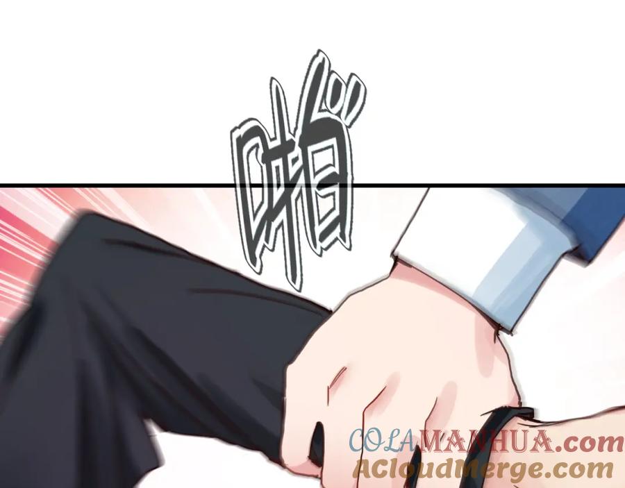 《分手计划》第14话 吵架的情侣 第105页