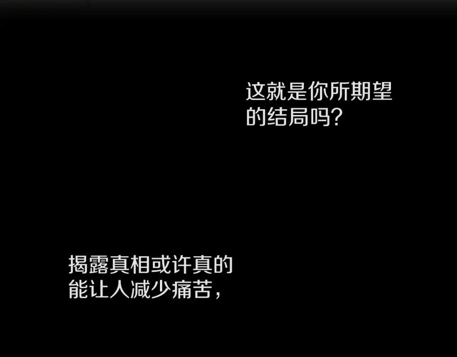 《分手计划》第14话 吵架的情侣 第59页