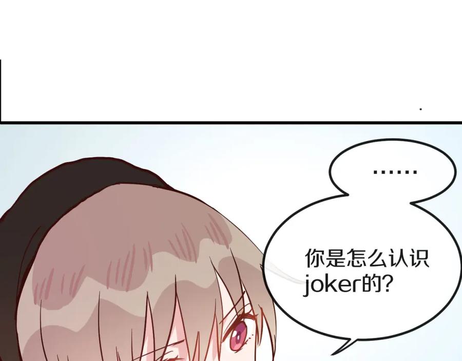 《分手计划》第14话 吵架的情侣 第34页