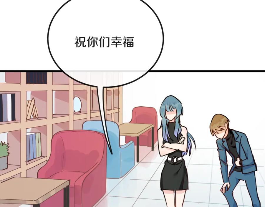 《分手计划》第14话 吵架的情侣 第52页