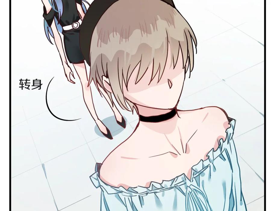 《分手计划》第14话 吵架的情侣 第56页
