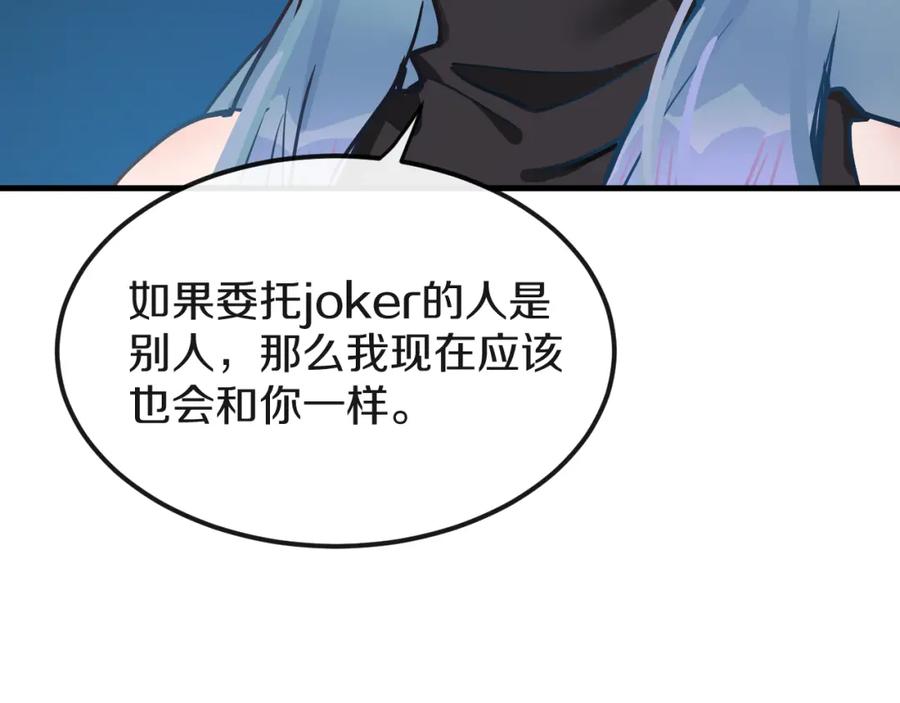 《分手计划》第14话 吵架的情侣 第46页