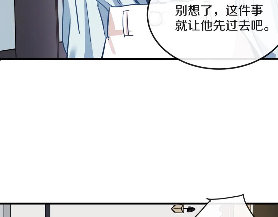 《分手计划》第14话 吵架的情侣 第66页