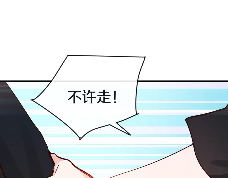 《分手计划》第14话 吵架的情侣 第83页