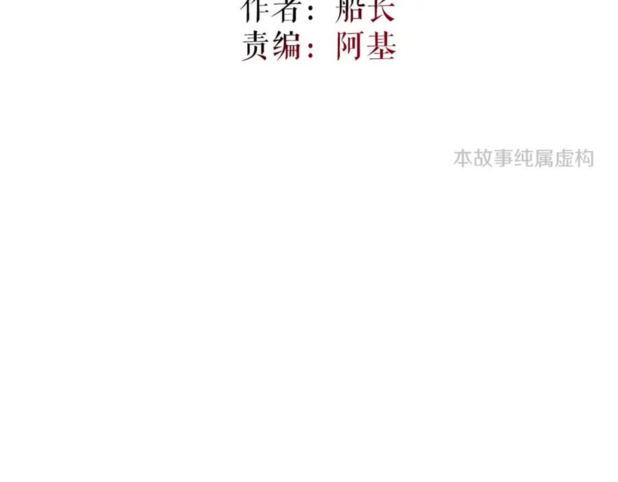 《分手计划》第14话 吵架的情侣 第11页