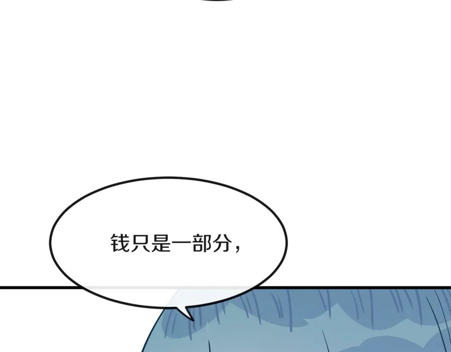 《分手计划》第14话 吵架的情侣 第22页