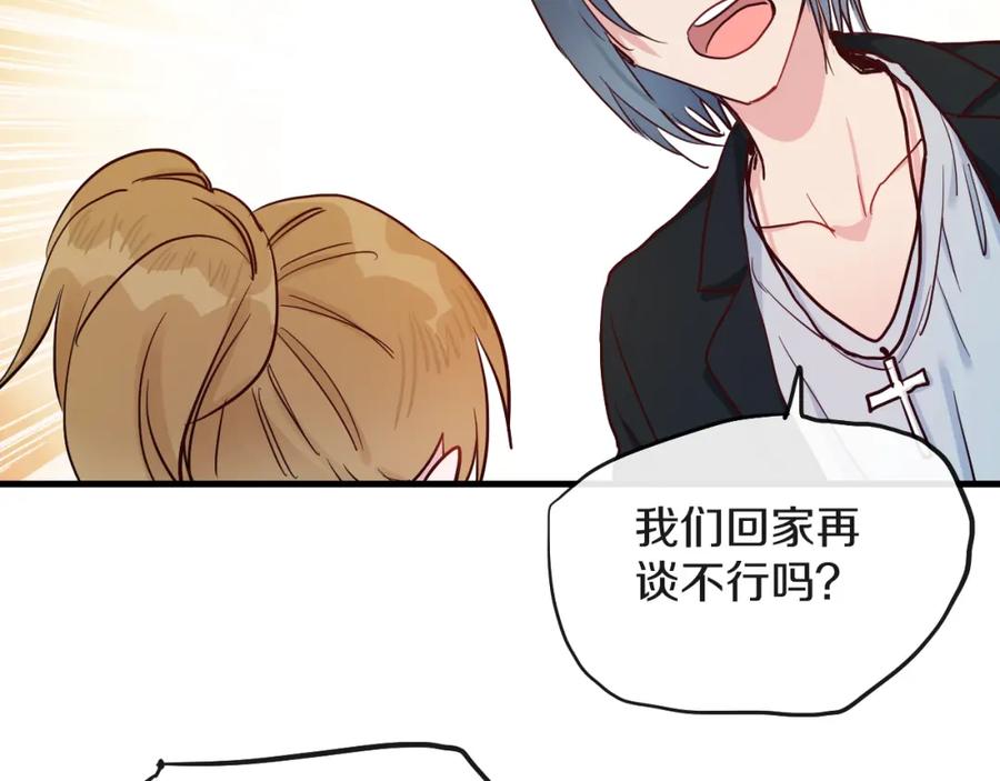 《分手计划》第14话 吵架的情侣 第78页