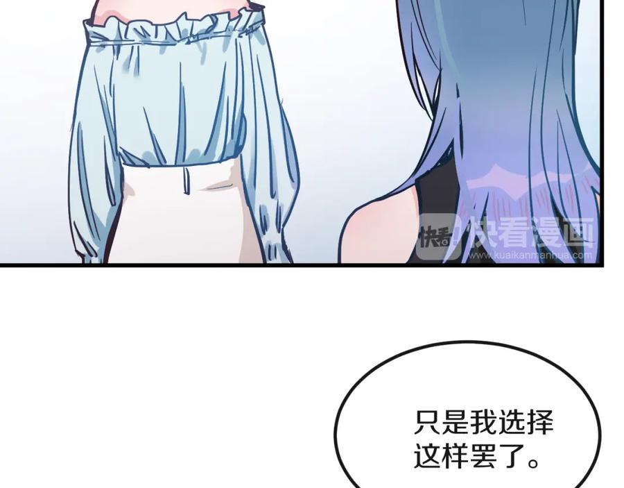 《分手计划》第14话 吵架的情侣 第44页