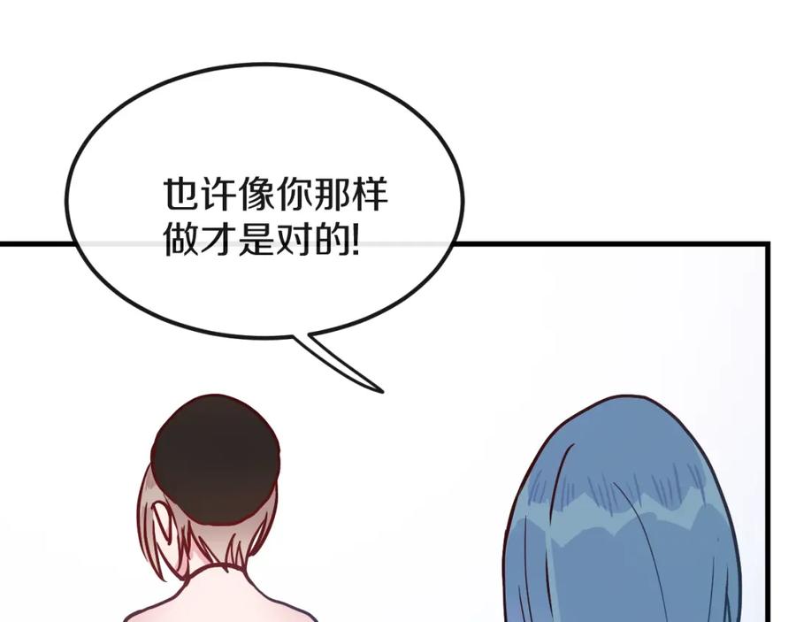 《分手计划》第14话 吵架的情侣 第43页