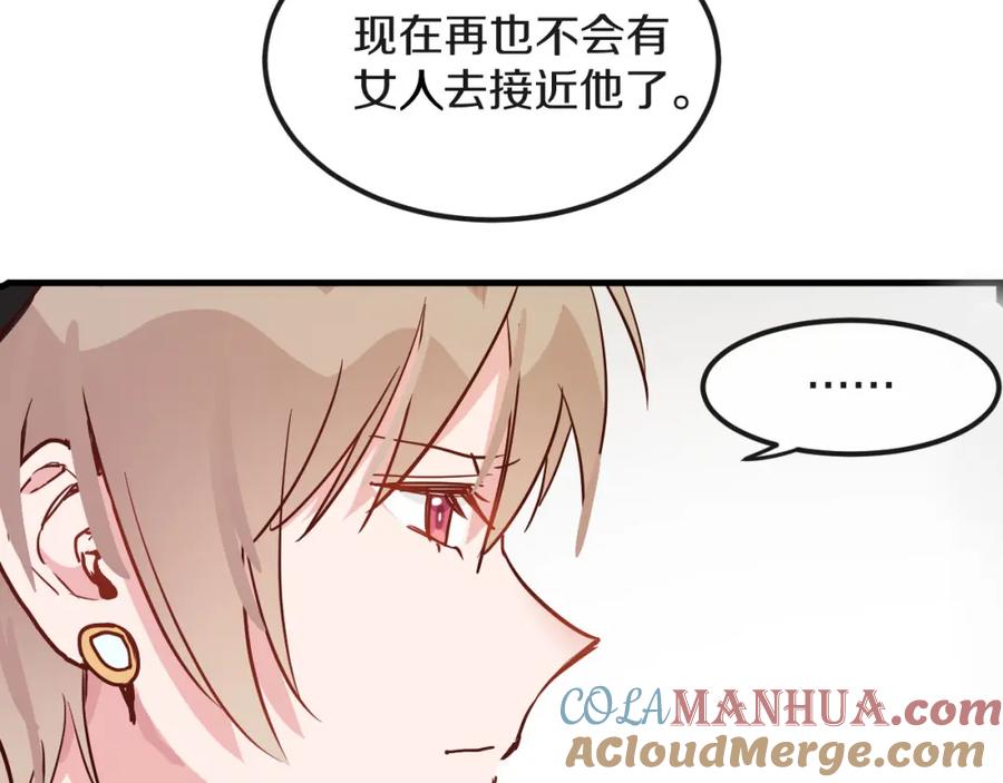 《分手计划》第14话 吵架的情侣 第29页