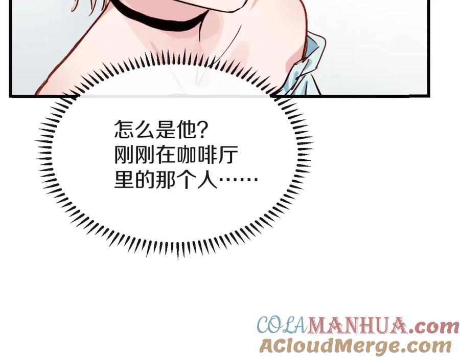 《分手计划》第14话 吵架的情侣 第113页