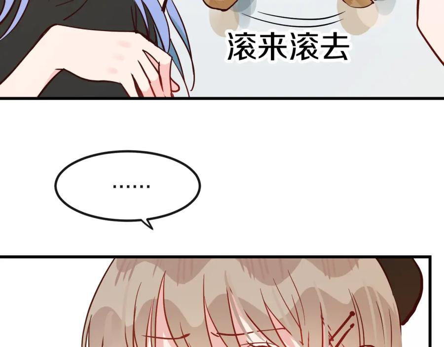 《分手计划》第14话 吵架的情侣 第18页