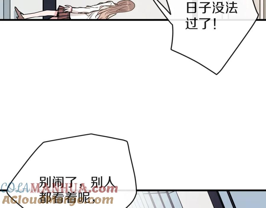 《分手计划》第14话 吵架的情侣 第69页