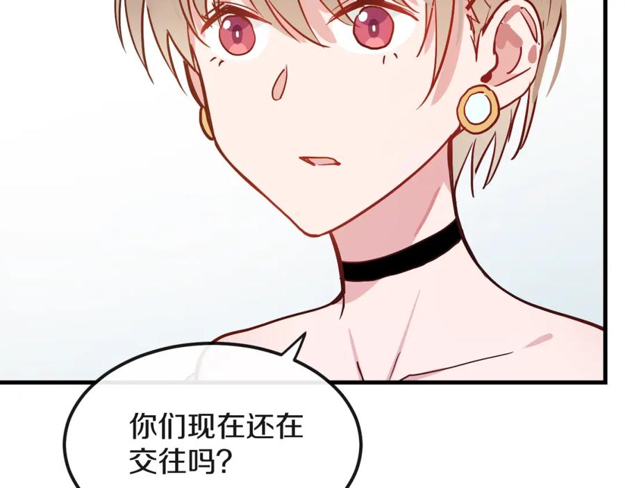 《分手计划》第14话 吵架的情侣 第19页