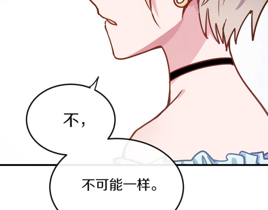 《分手计划》第14话 吵架的情侣 第48页
