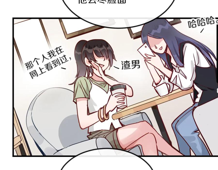 《分手计划》第14话 吵架的情侣 第28页