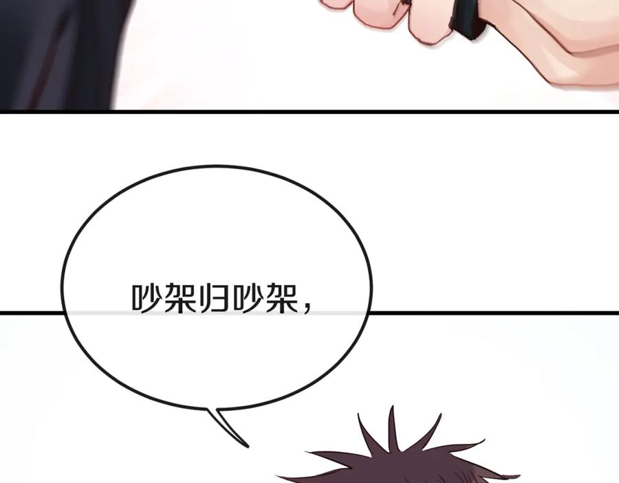 《分手计划》第14话 吵架的情侣 第106页