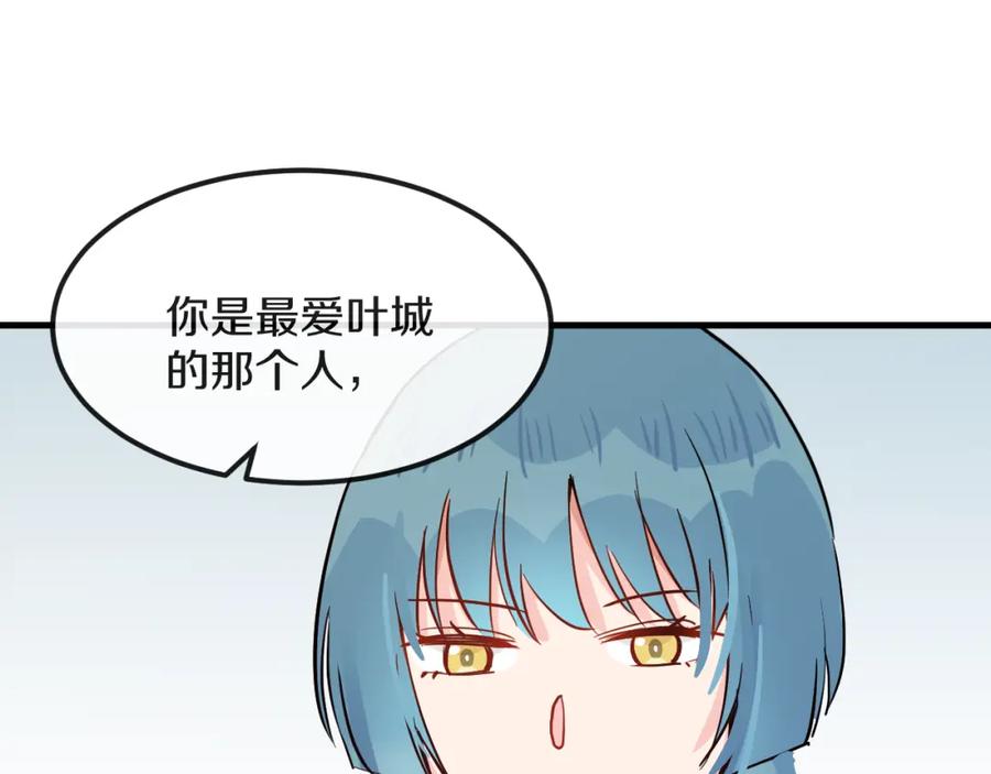 《分手计划》第14话 吵架的情侣 第50页