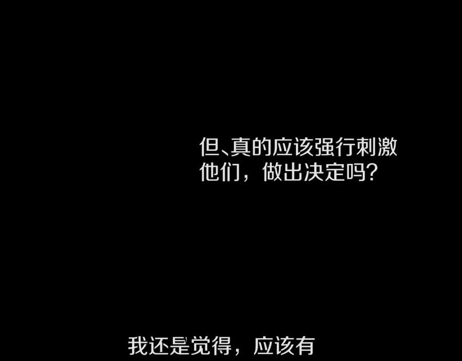 《分手计划》第14话 吵架的情侣 第60页