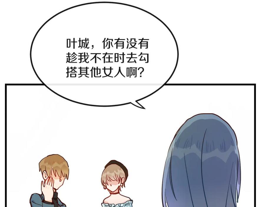 《分手计划》第14话 吵架的情侣 第12页